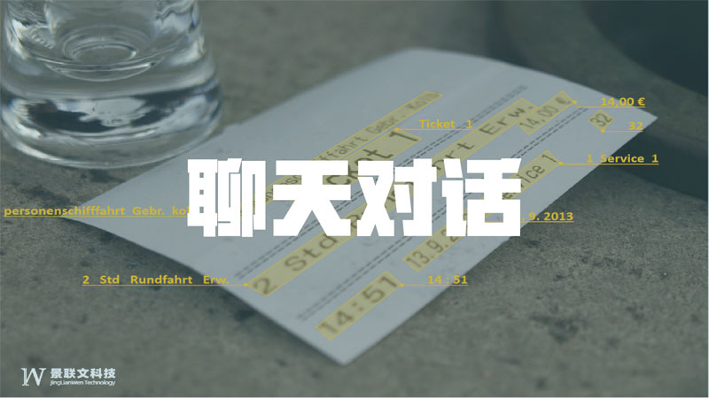 聊天对话.jpg