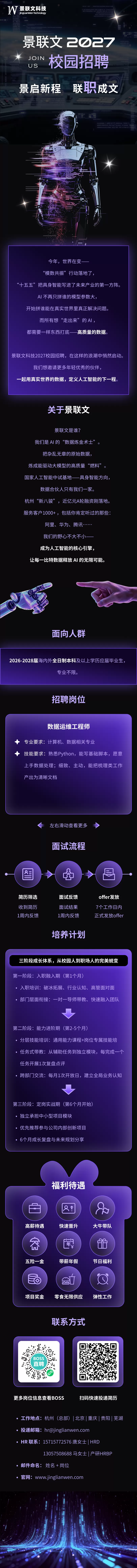 校招20260824.webp
