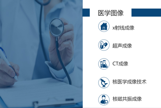 医学图像数据库