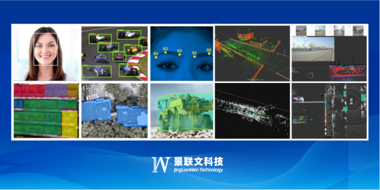 景联文科技：驾驭数据浪潮，赋能AI产业——全球领先的数据标注解决方案供应商