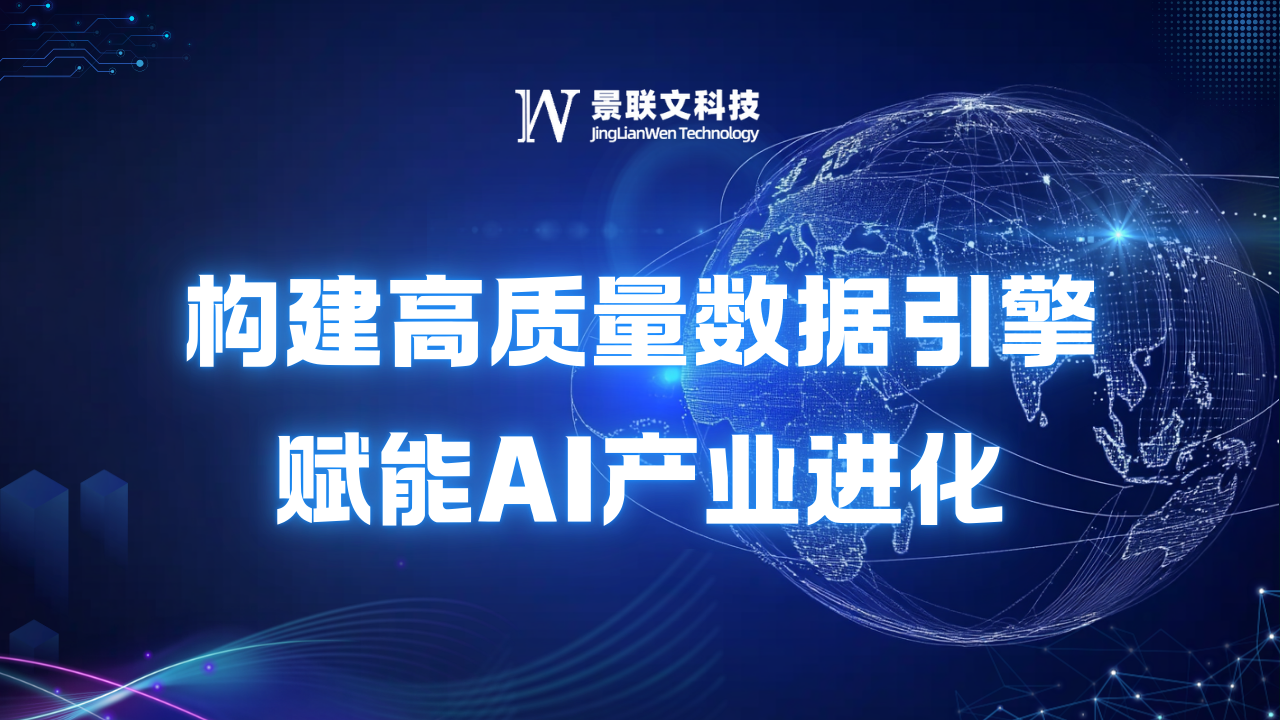 领航数据标注行业，满足大模型时代新需求 (14).png