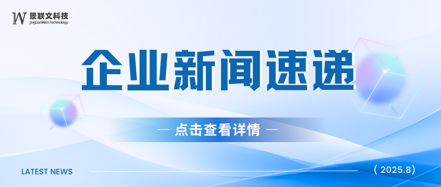 企业新闻速递.png